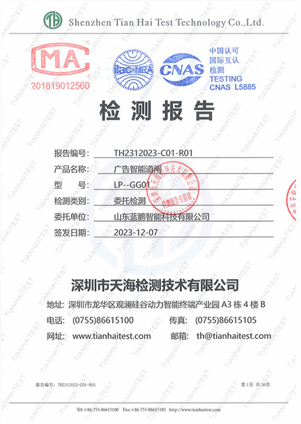 檢測(cè)報(bào)告