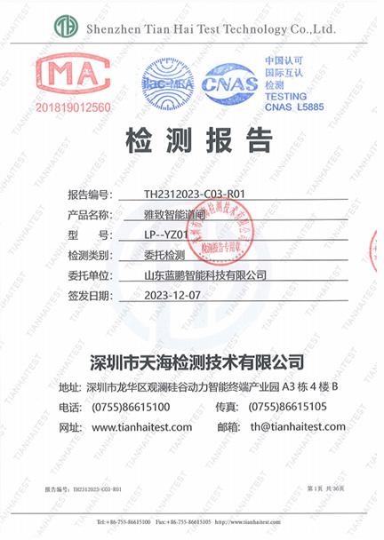 檢測(cè)報(bào)告