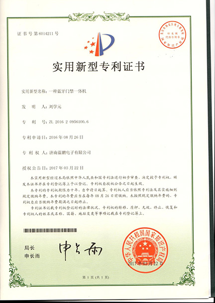 榮譽(yù)資質(zhì)