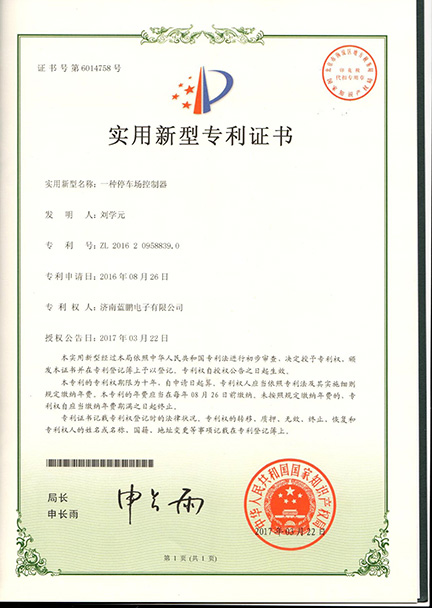 榮譽(yù)資質(zhì)