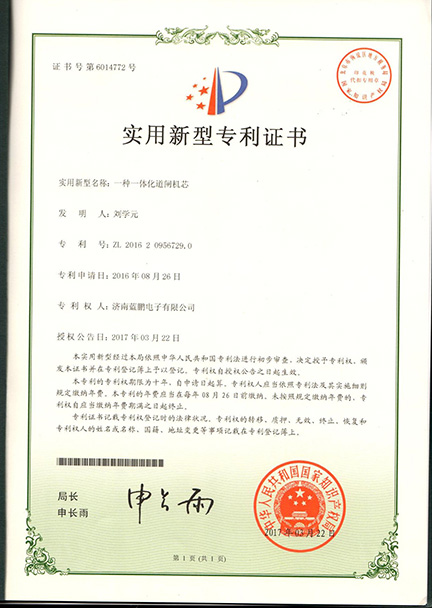 榮譽(yù)資質(zhì)