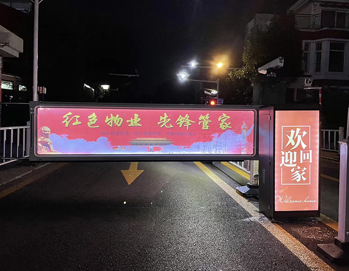 小區(qū)停車場(chǎng)道閘